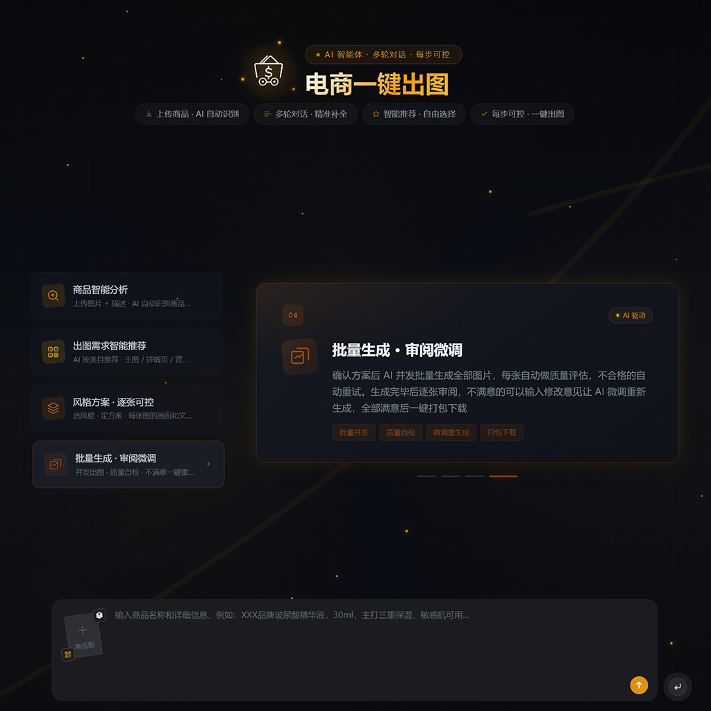 菁选灵创智能内容生产平台系统架构